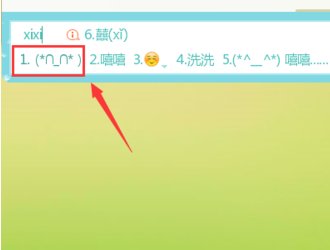 笑脸符号怎么打?