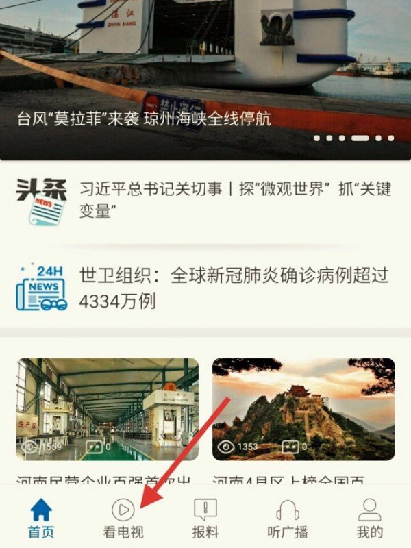 在哪回看河南电视台法制频道？