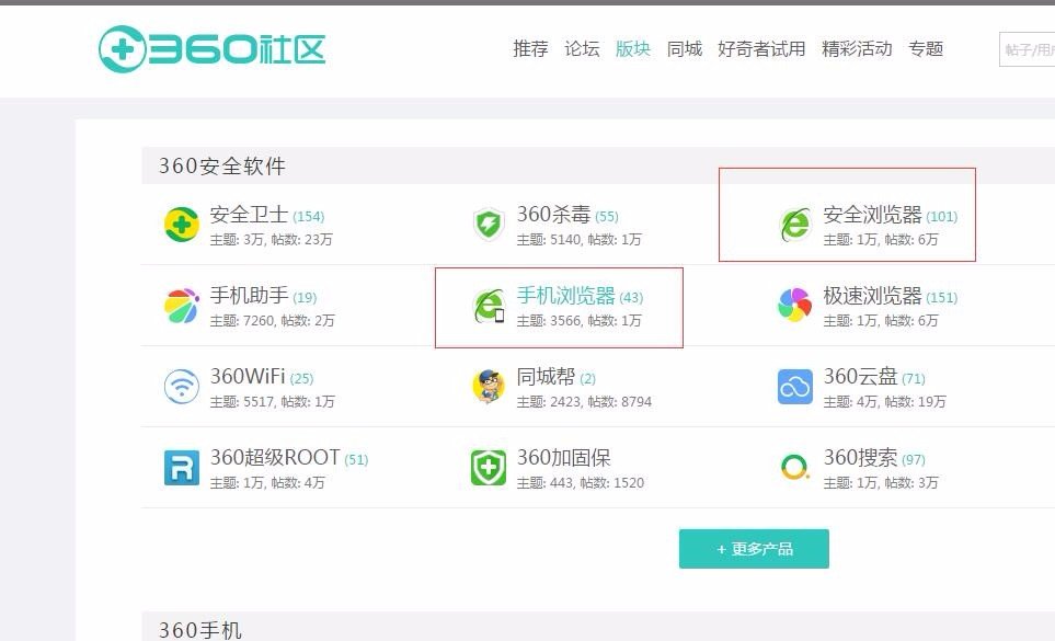 360的浏览器有问题，怎么联系360客服？