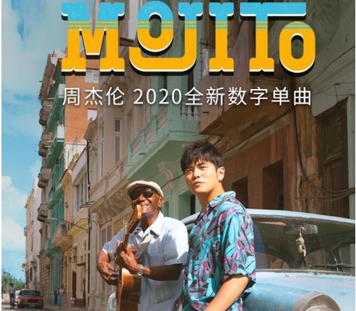 周杰伦被质疑新歌前奏抄袭是怎么回事？