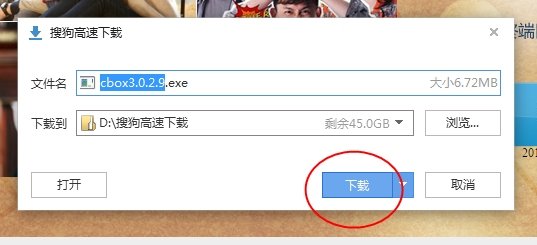 怎样下载中国网络电视台客户端