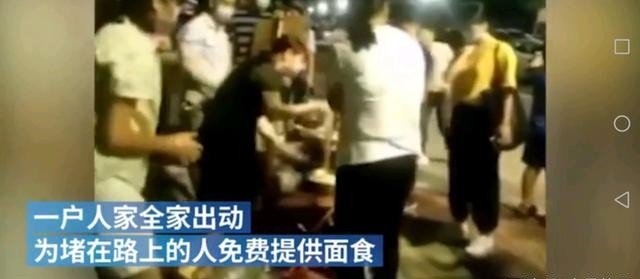 一户人全家出动为堵车路人煮面,路人是怎样表达感谢的?