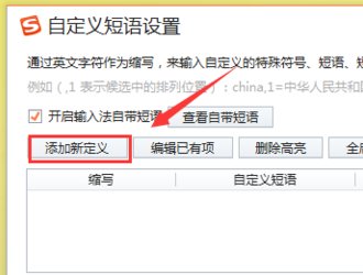 笑脸符号怎么打?