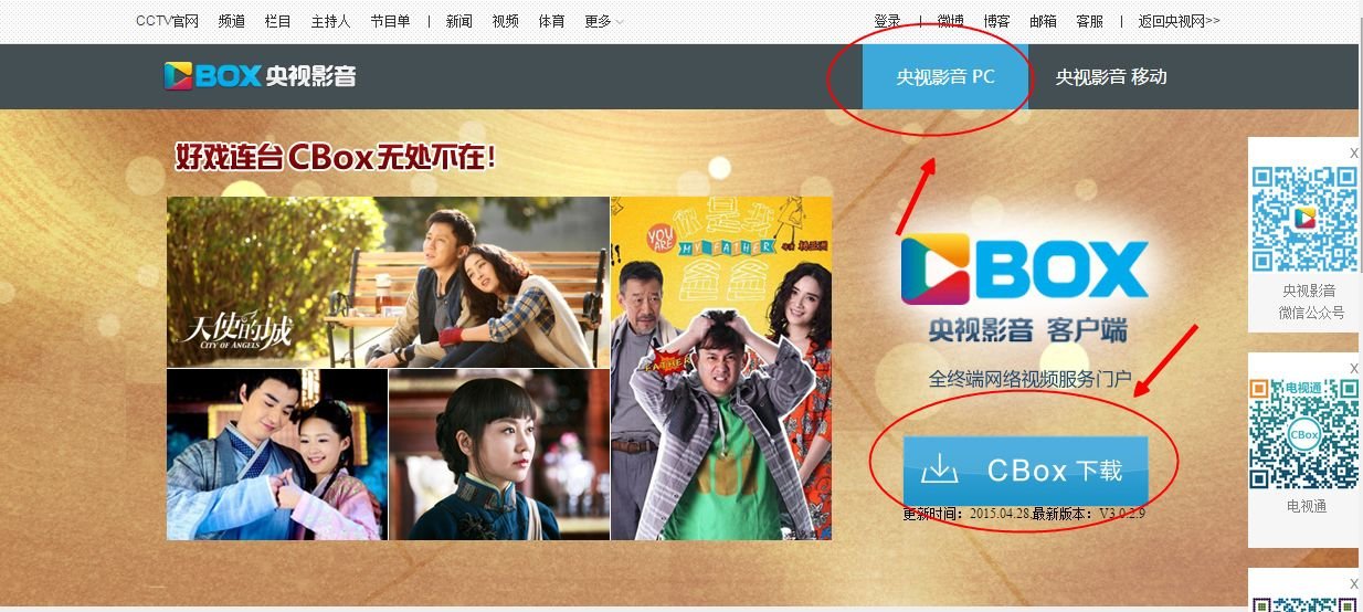 怎样下载中国网络电视台客户端