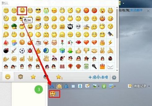 QQ更新表情为什么表情会变得很大?