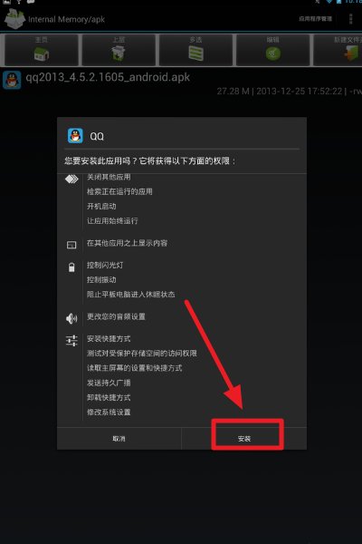 诺基亚手机QQ如何安装?