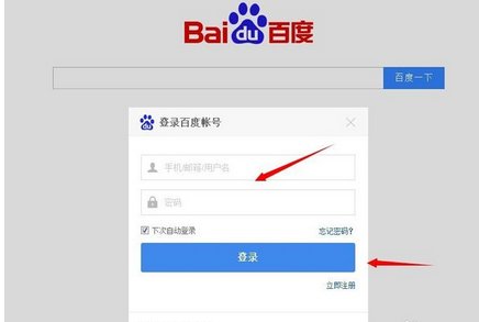 百度空间怎么打开