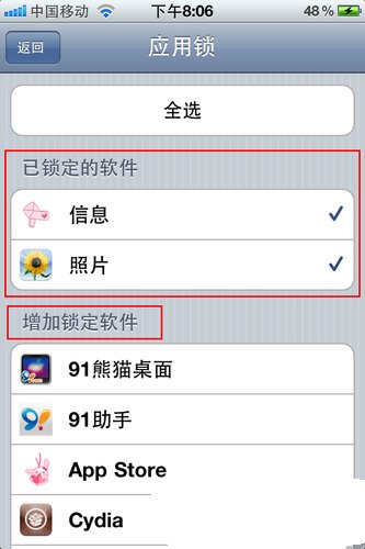 苹果手机怎么加密短信