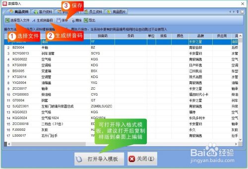 最好用的进销存软件是哪个?