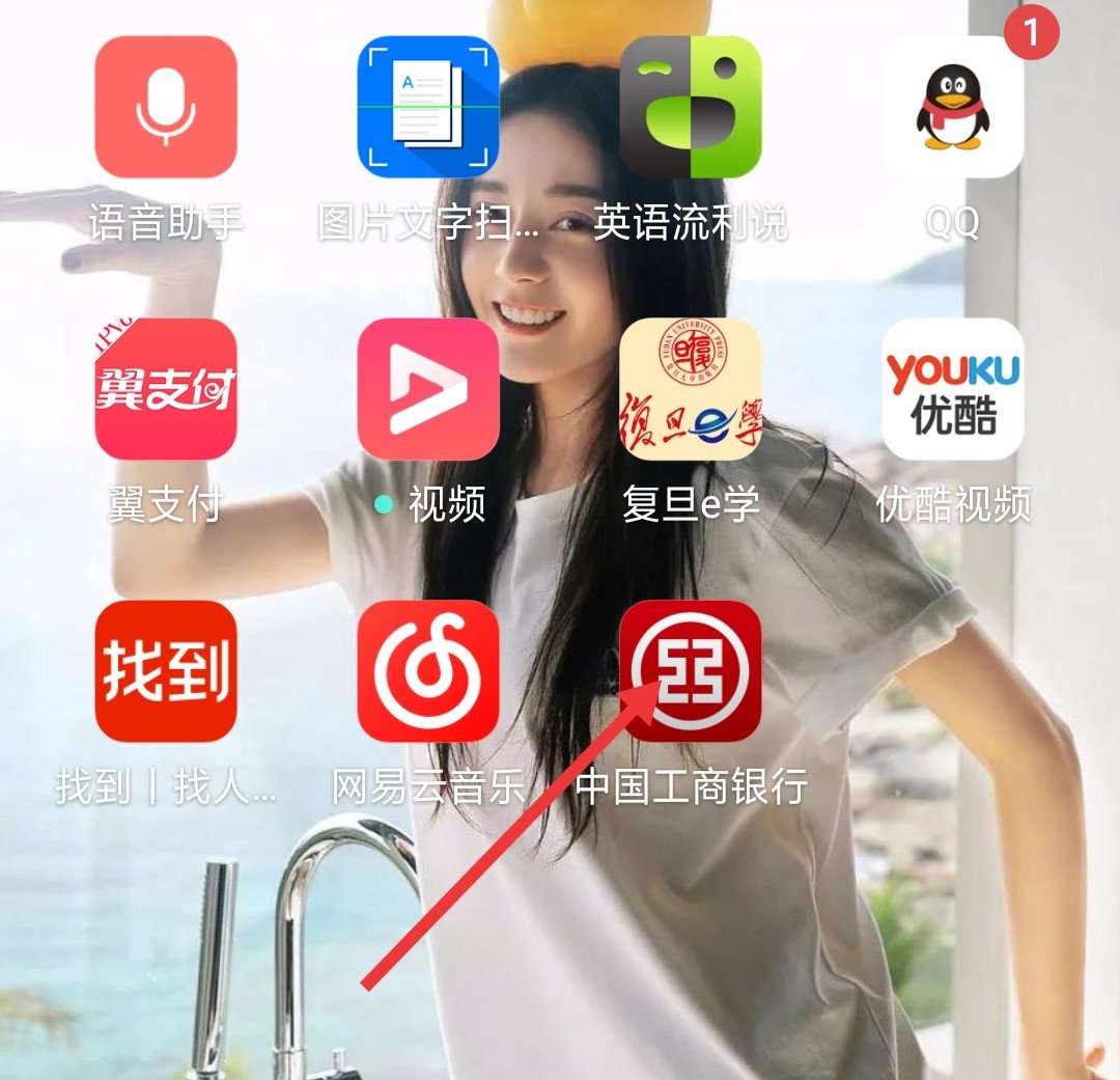 工商银行信用卡怎么开通网上银行