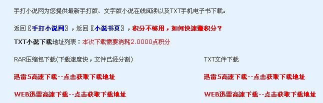 小说下载的问题,TXT的