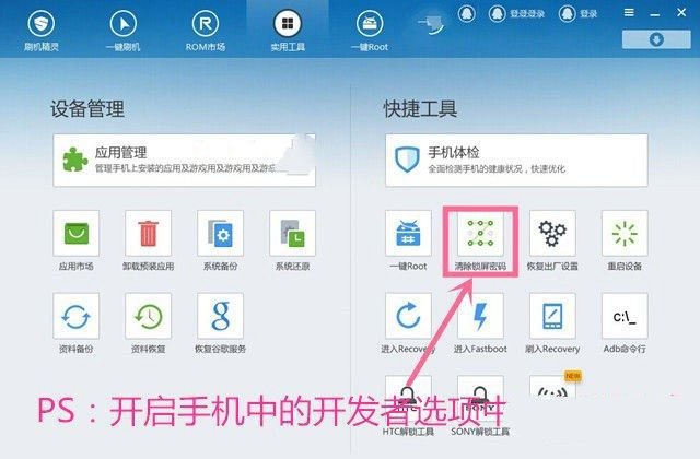 酷派8150手机遗失锁屏密码,如何解锁?