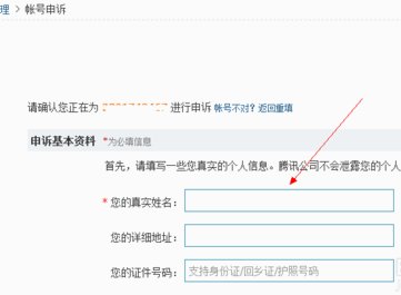 QQ被进入安全保护模式怎么办?