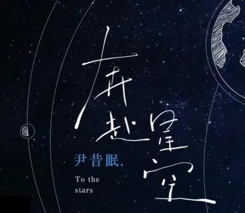 我眼里的苍穹什么歌