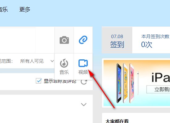 QQ空间上传视频,需要哪些格式啊?我已经开通黄钻了。