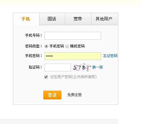 我的话费积分是多少？怎么查？