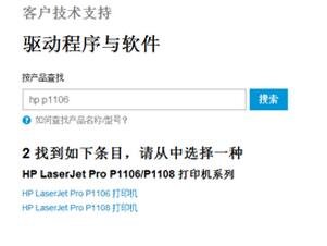 HP deskjet 1000 printer J110 Series驱动程序