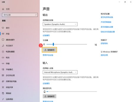 ASUS笔记本无声音在北京上地能维修吗？