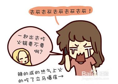 上火脸上长痘痘怎么办？