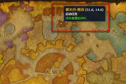 魔兽世界潜行者联系军情七处任务怎么接？