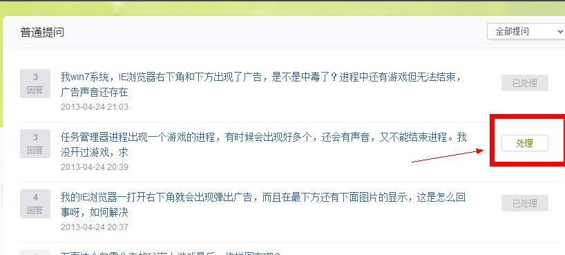 百度知道怎么删除？