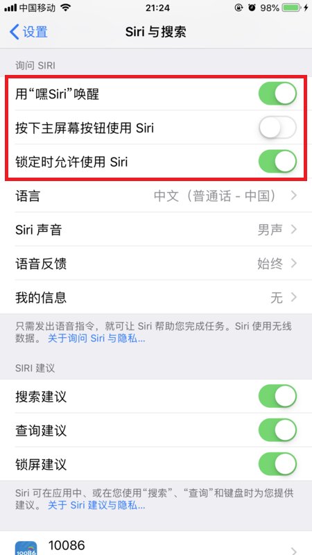 苹果手机怎样使用siri的语音助手