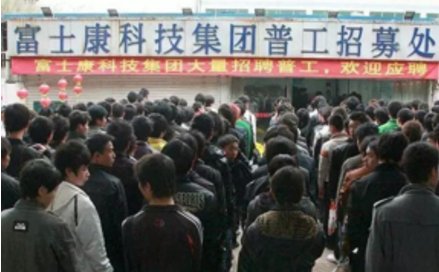 说一说在富士康上班什么感觉？