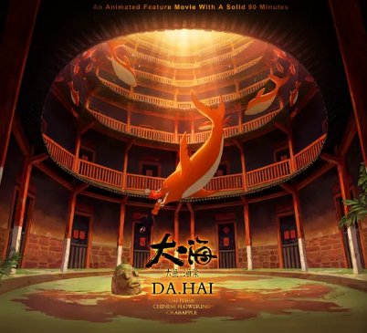 《魁拔》制片人去世,为何做一部“拍给成人看的动画”这么难?