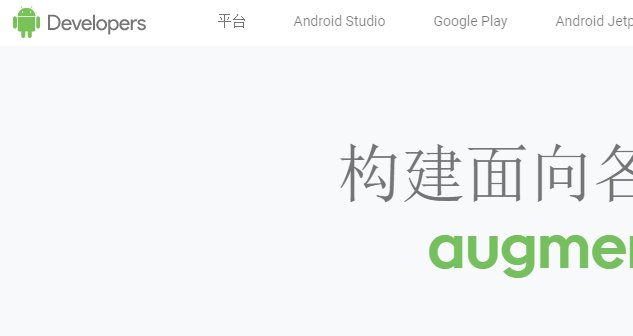 如何访问 android 开发者网站 2015