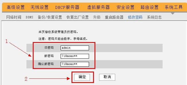 怎么样设置192.168.0.101路由器密码