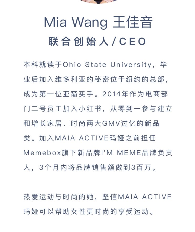 maiaactive是哪国牌子？
