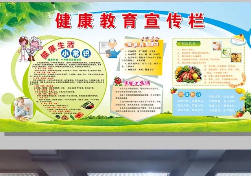 健康教育制度是什么?