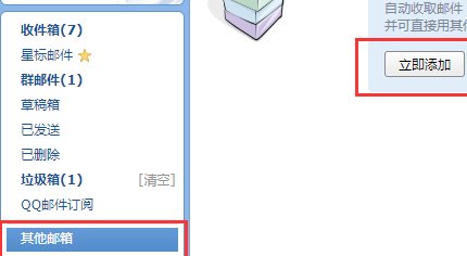 如何从qq进入企业邮箱