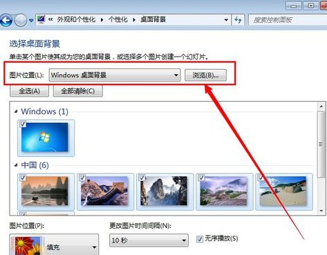 怎样设置电脑桌面的主题？