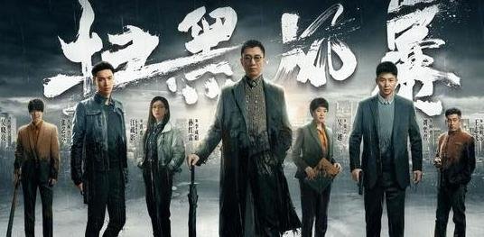 扫黑风暴中,徐英子咬桌角暗示了什么?