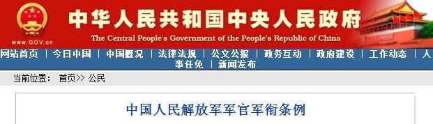 上海市的警备处处长什么军衔？