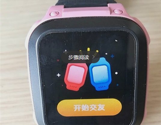 小天才儿童手表怎么用