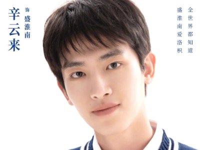 暗恋橘生淮南电影版演员表