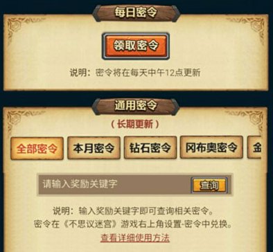 《不可思议迷宫》中强盗冈布奥最高可以扫荡多少次？