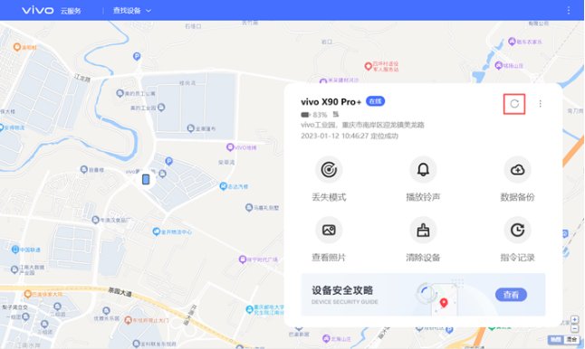 vivo手机丢失如何用另一个手机定位找回