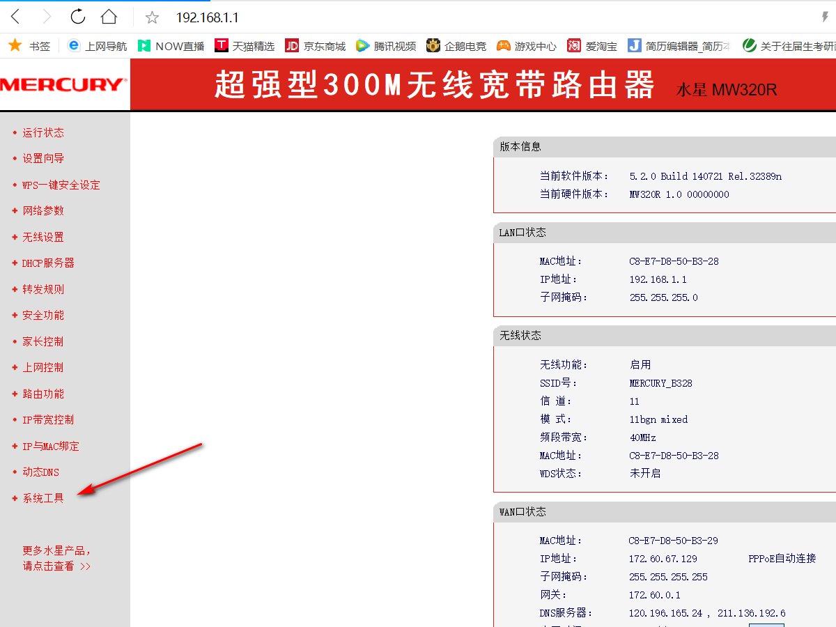 wifi路由器怎么重启
