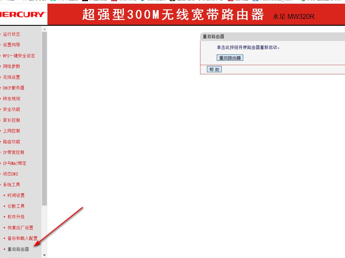 wifi路由器怎么重启