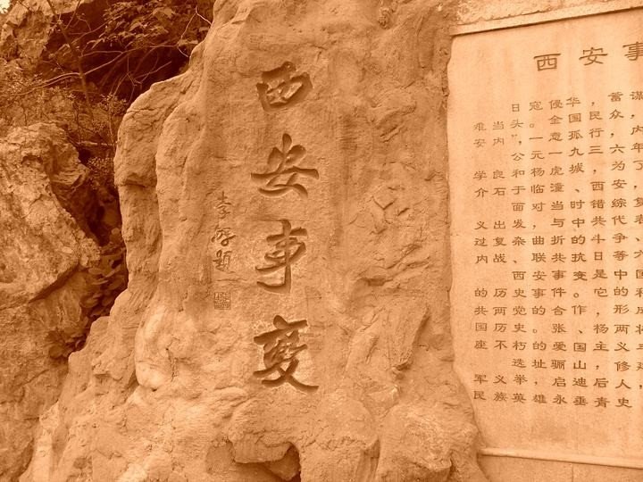 双十二事变是什么节日