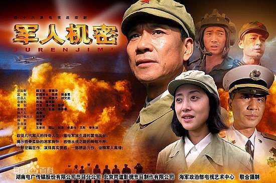 《军人机密》讲述了一个怎么样的故事？