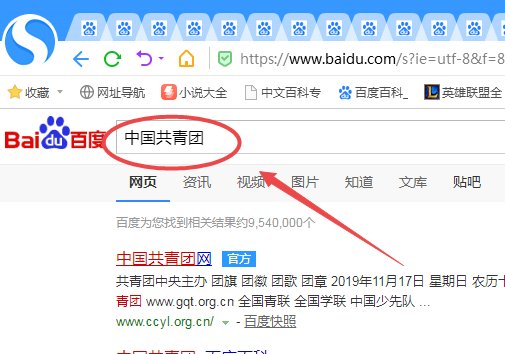 如何在网上登录共青团官网？
