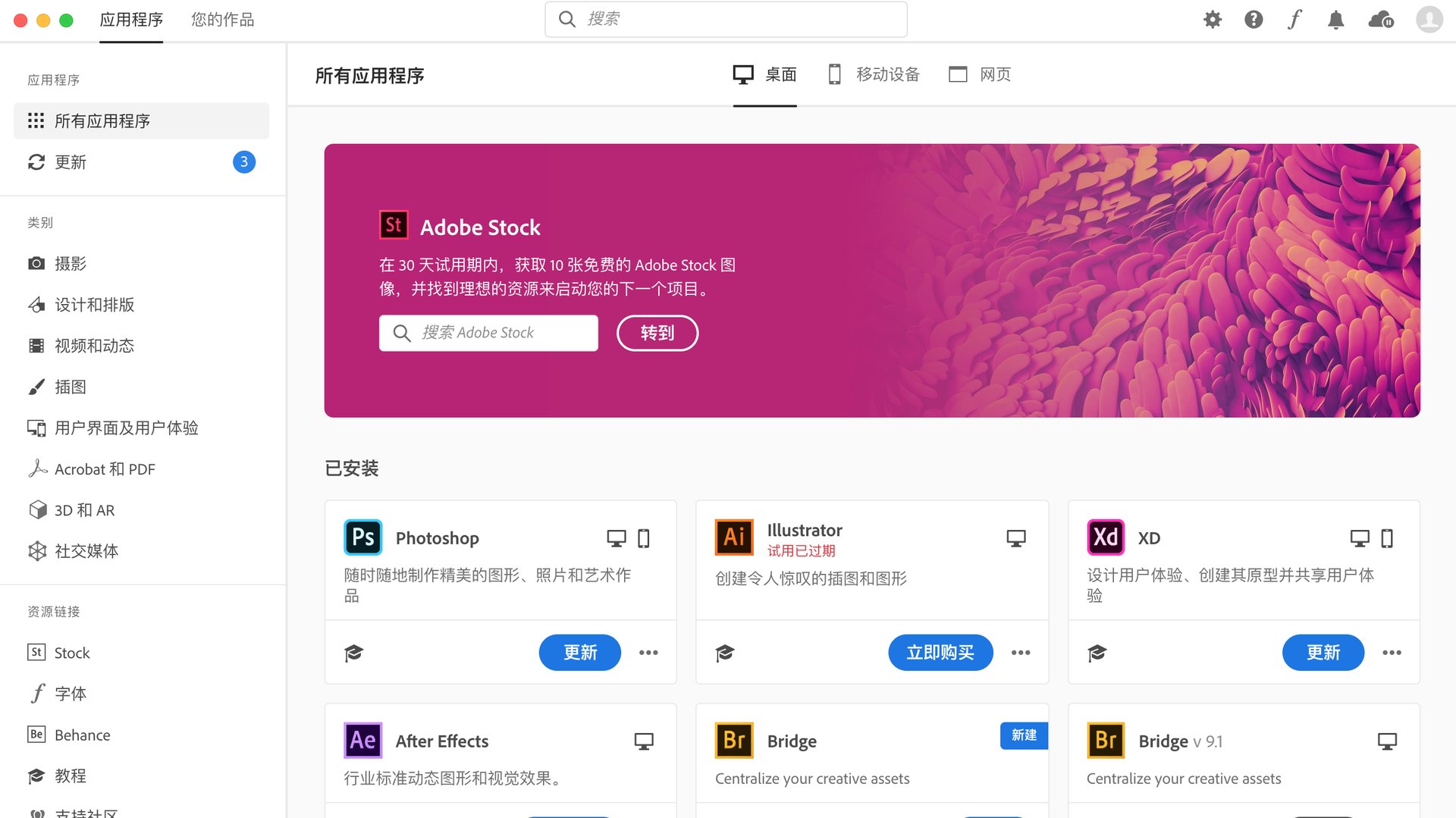 Adobe Creative Cloud 是用来干什么的?怎么用这个软件?