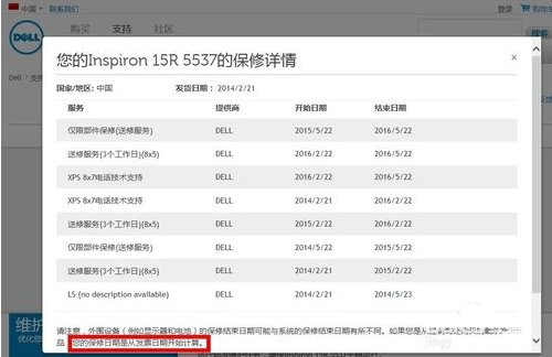 上戴尔官网在哪里输入快速服务编码?