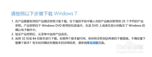 怎么下载win7系统?