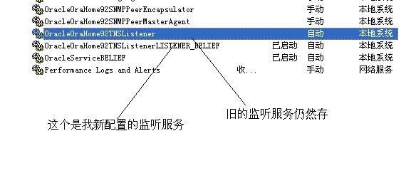 如何删除ORACLE服务