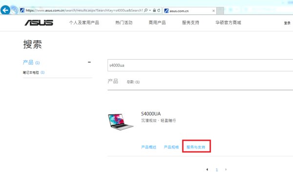 华硕笔记本驱动下载官网是在哪里下载？